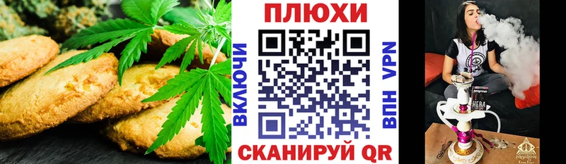 Печенье с ТГК конопля  хочу   Краснообск 