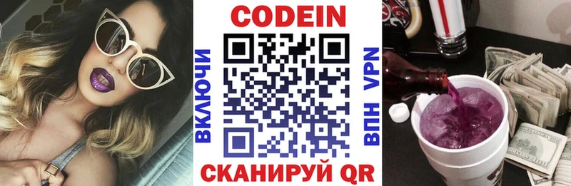 Кодеиновый сироп Lean напиток Lean (лин)  Краснообск 
