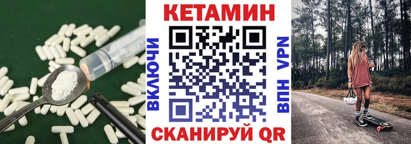 Кетамин ketamine  мега как зайти  Краснообск 